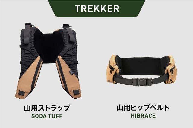 山用ストラップとヒップベルト