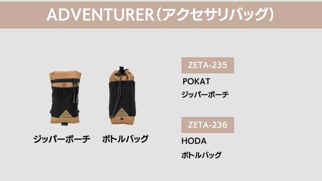 アクセサリバッグ