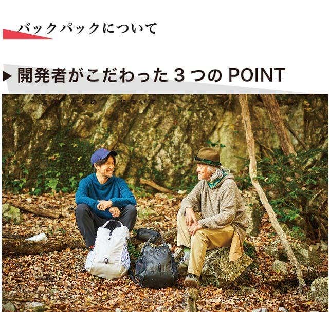 バックパックについて