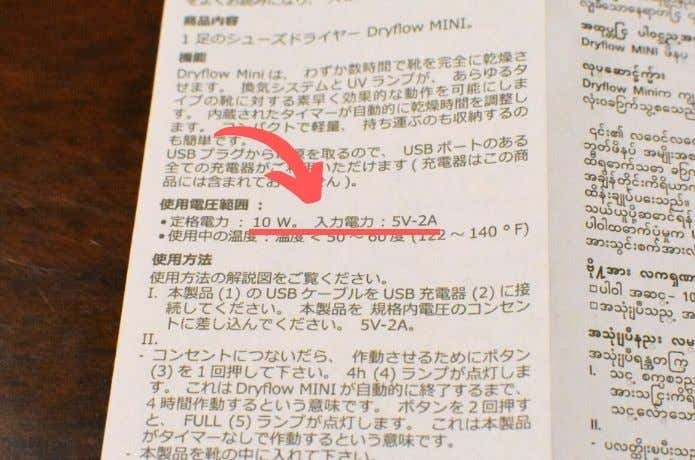 ドライフローミニ説明書