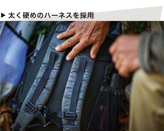 ハーネスの部分