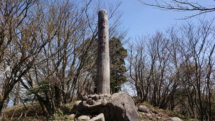 英彦山山頂