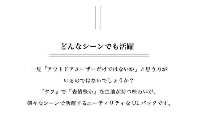 どんなシーンでも