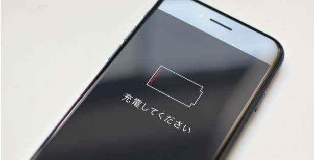 スマホの電池切れ