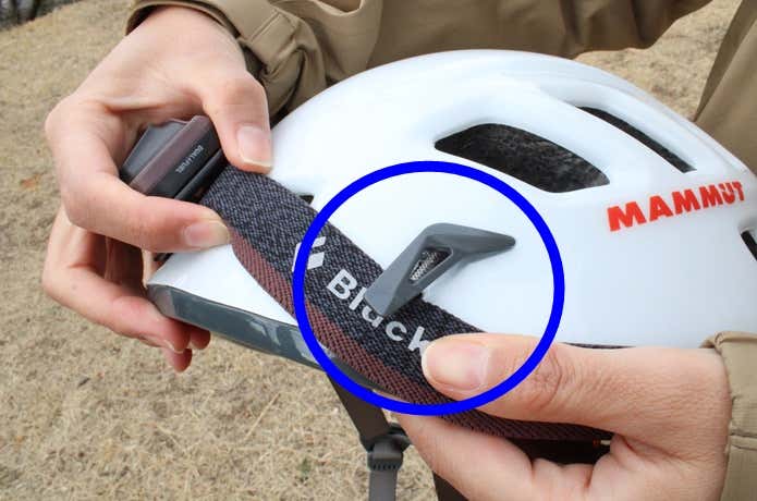 ヘルメットライトをとめる爪