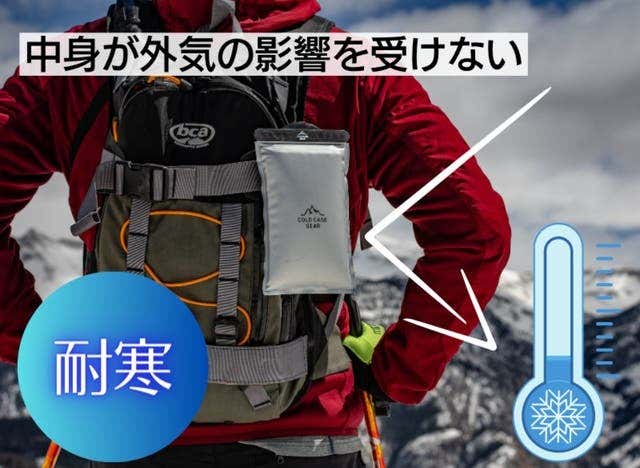 耐寒機能