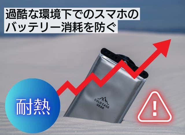 耐熱機能