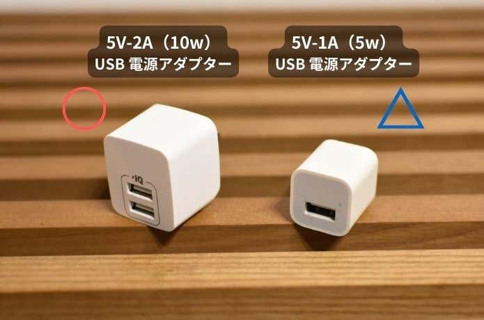 USB充電アダプター