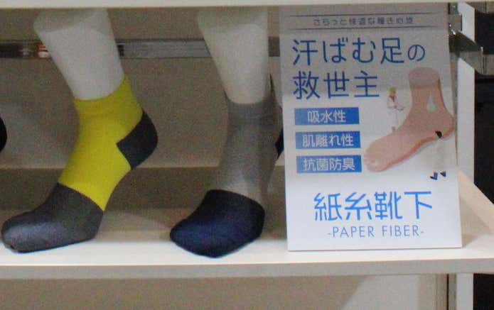 紙糸靴下