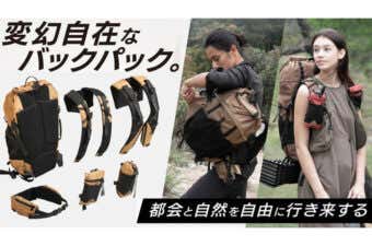 変幻自在なバックパック「ZETA-23」