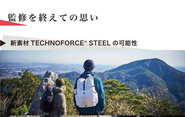 監修者