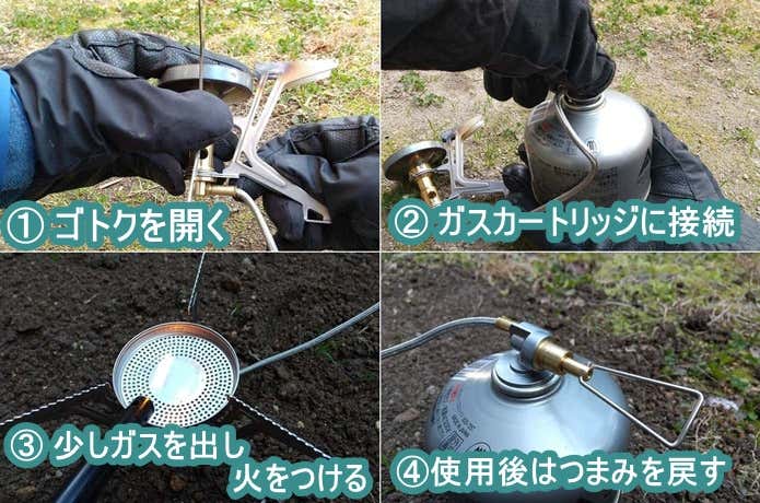 シングルバーナーの点火手順