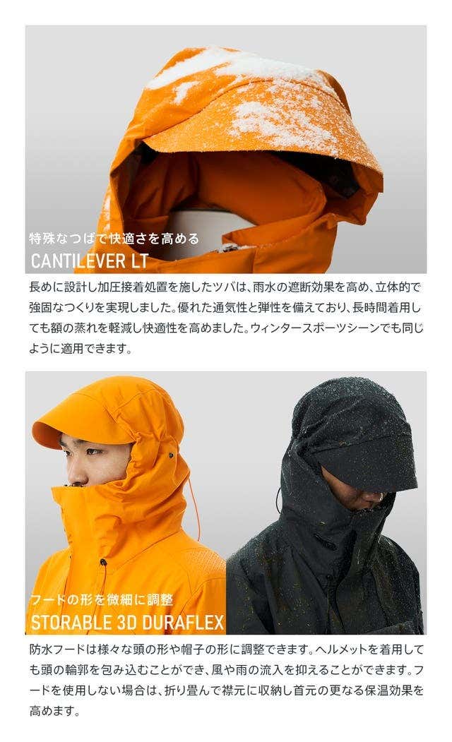 特殊なつばのフード
