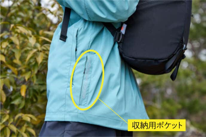収納ポケット