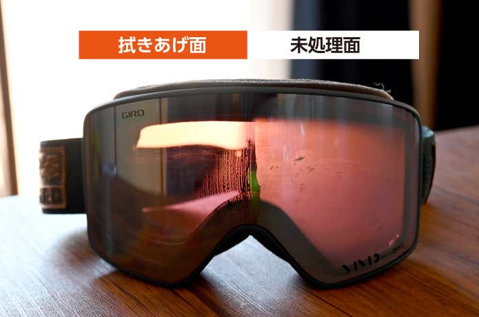 スポルファ フォグシールド　防曇効果の実験