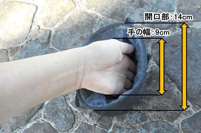 手の幅とチョークバッグ開口部のサイズ感