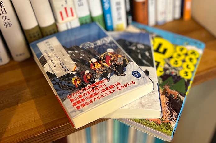 山の魅力にどっぷりはまる！とっておきのアウトドア本16冊 | YAMA HACK[ヤマハック]