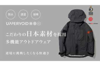 次世代型テックウェア多機能ハードシェルC＋＋2.0
