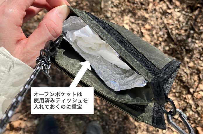 TsURUSO中央のオープンポケット