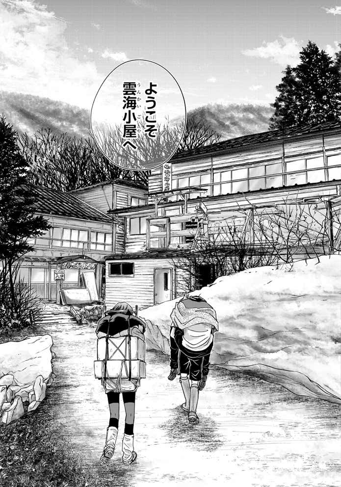 やまさん～山小屋三姉妹～の雲海小屋