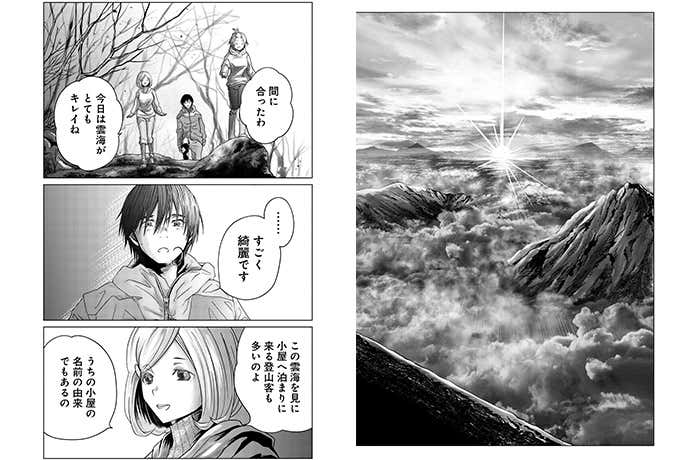 やまさん～山小屋三姉妹～の雲海風景