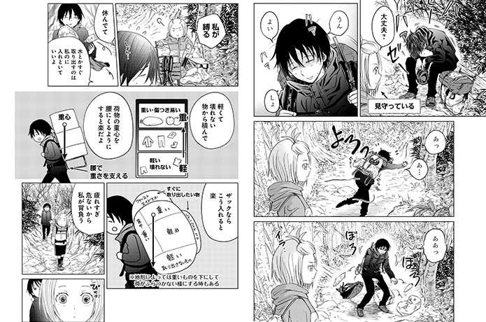 やまさん～山小屋三姉妹～の荷物の背負い方