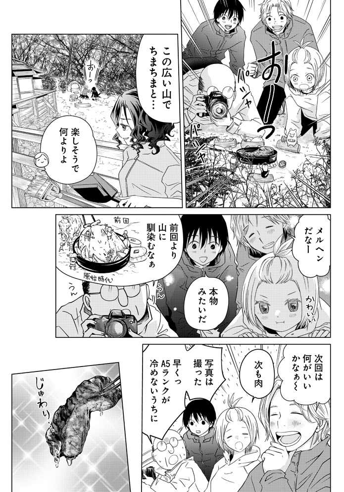 やまさん～山小屋三姉妹～の山友達とごはん