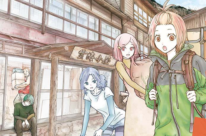 やまさん1巻表紙