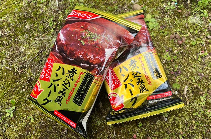 新商品の煮込み風ハンバーグ
