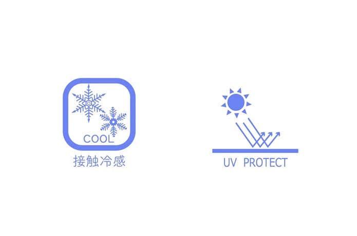 接触冷感など涼しく着あれる機能説明