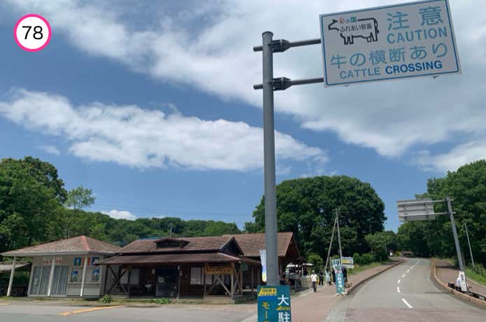 彩の国ふれあい牧場・ミルクハウス