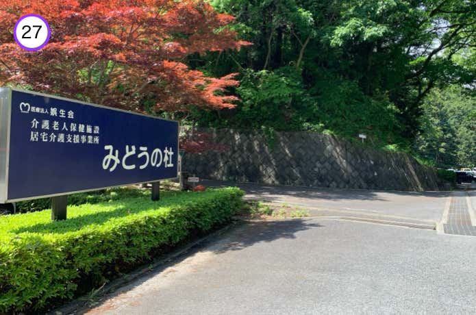 みどうの杜