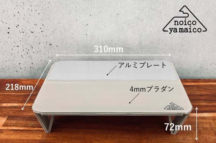 三拍子どころか四拍子揃ってる……。 「こんな山テーブルが
