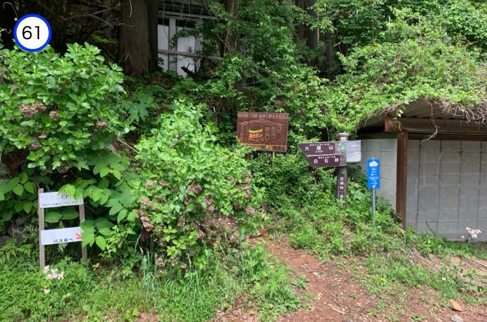 定峰峠から登山道へ