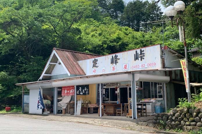 定峰峠 峠の茶屋