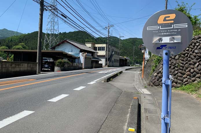 寺岡バス停