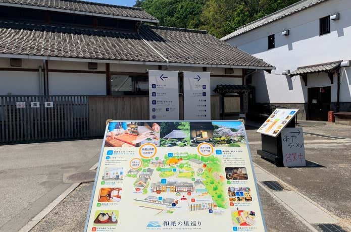 セクション①のゴール・道の駅 和紙の里