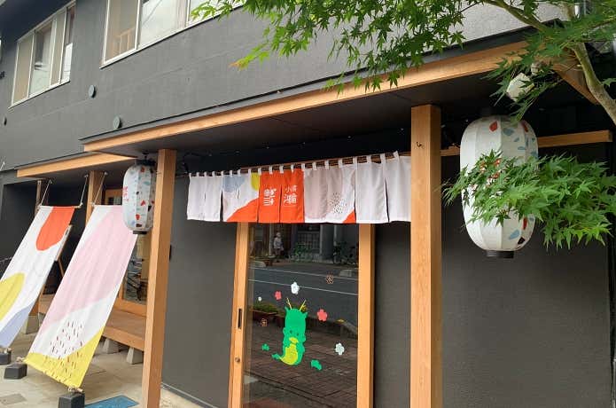 小川宿 鴻倫