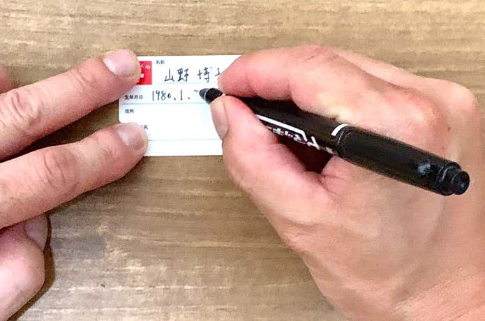 カード表面への記入