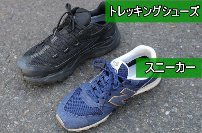 スニーカーとデザインが変わらないトレッキングシューズ