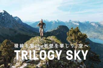 TRILOGY SKY