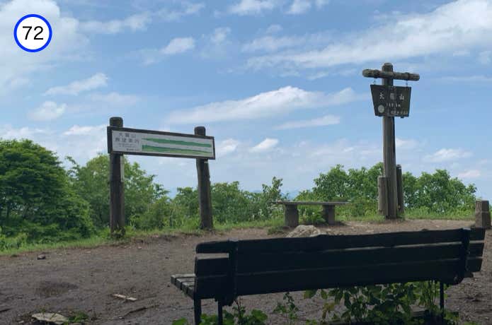 大霧山山頂