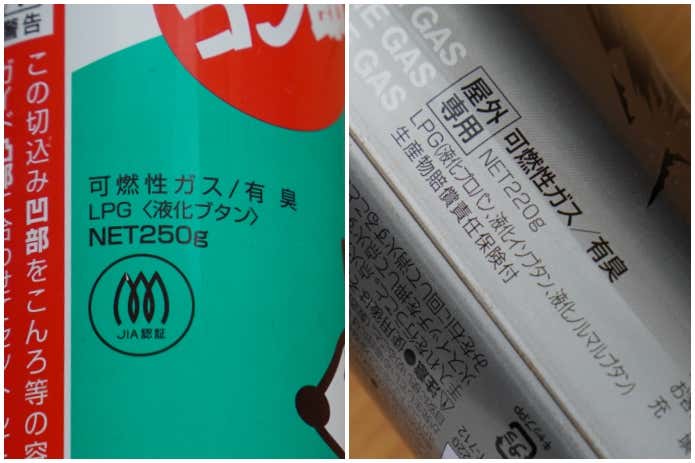 CB缶 登山 不向き