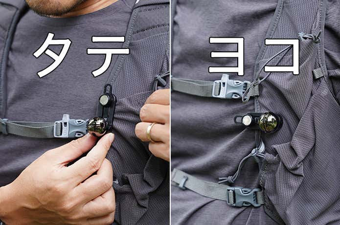 クリップベルはタテ・ヨコどちらにも取り付け可能