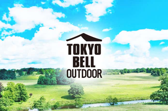 TOKYO BELL OUTDOOR(東京ベルアウトドア)ブランドイメージ