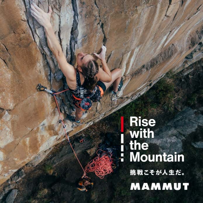 Rise with the Mountain 挑戦こそが人生だ