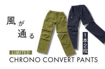 ファイントラック　クロノコンバートパンツ Limited