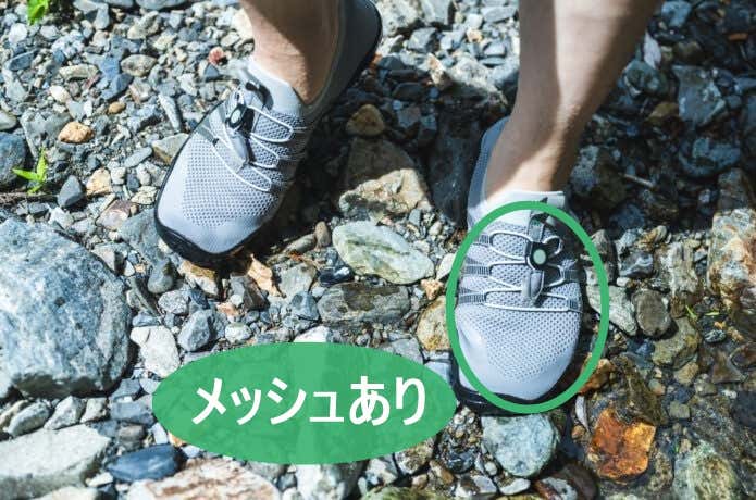 メッシュありのマリンシューズ