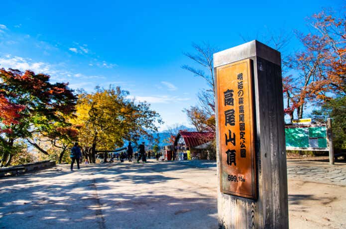 高尾山 山頂の景色