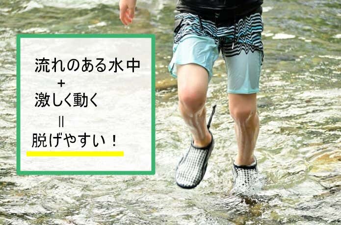 マリンシューズのサイズに関する説明